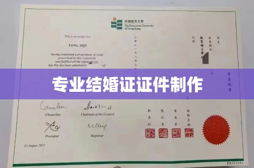 邯山专业结婚证证件制作
