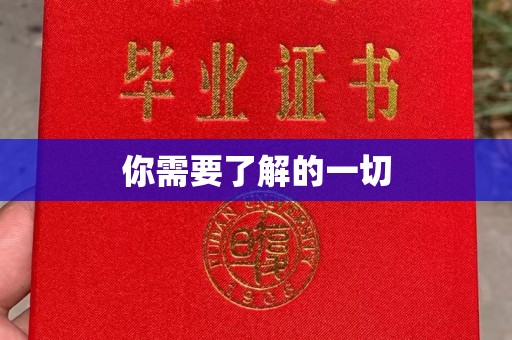 邯山你需要了解的一切